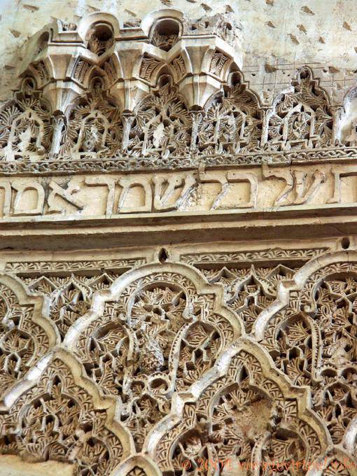 Hebräisch eingelegten Wand Sinagoga, Córdoba Juderia - Spanien, Andalusien
