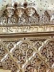 Hebräisch eingelegten Wand Sinagoga, Córdoba Juderia, Spanien.