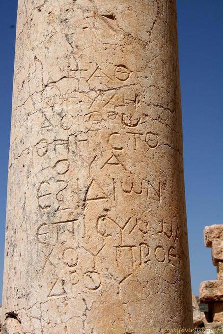Griechische Inschrift auf einer Säule, Jerash - Jordanien